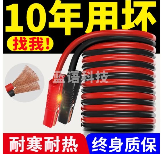 准航汽车搭电线电瓶搭接线3米加粗过江龙连接夹子搭打火线勾车帮电线