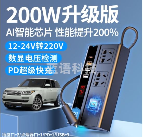 准航车载逆变器12V24V转220V大功率电源转换器插座QC3.0数显USB快充