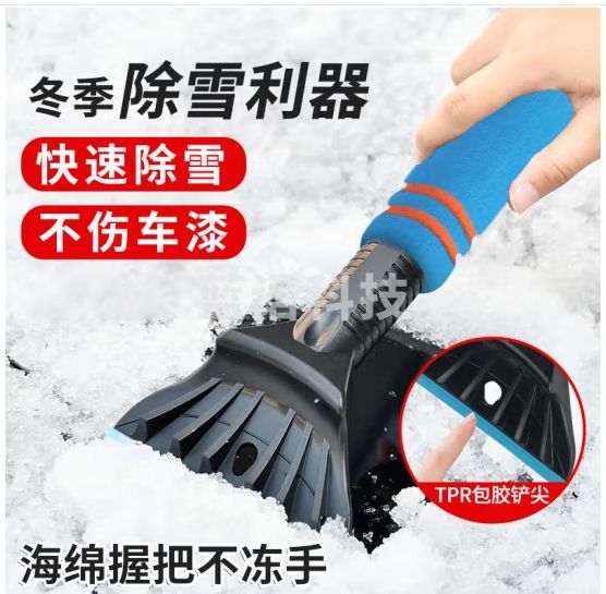准航除雪铲汽车用品车用扫雪刷车载用品除雪神器除冰铲扫雪刷清雪工具