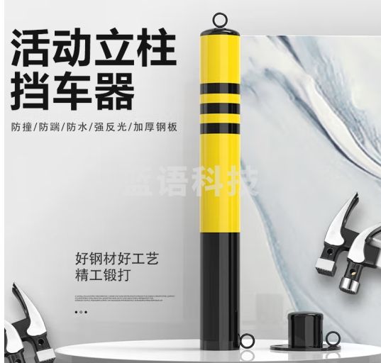 皇驰 挡车柱路桩路障柱警示柱车位锁加厚防撞活动立柱一体成型Z61