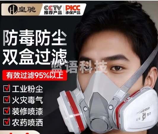 皇驰 防毒面具护面口罩防粉尘防甲醛面罩化工喷漆印刷配滤盒七件装
