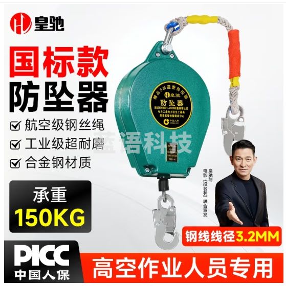 皇驰防坠器速差器自动缓降人体防坠落自锁下降立锁高空作业安全升降器