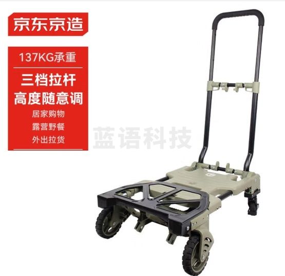 京东京造平板车小推车手推车露营推车折叠板车拉货拖车实心轻音四轮搬运车
