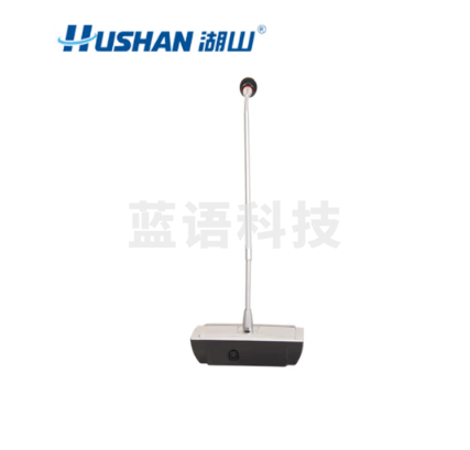 湖山（HUSHAN） 手拉手会议系统话筒 数字传输 鹅颈麦克风大中小型工程会议专用麦 DS-C710主席话筒/支