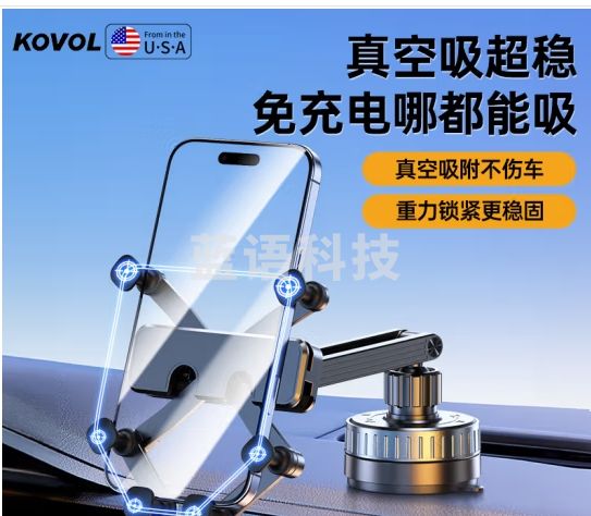 KOVOL车载手机支架汽车导航真空吸附挡风玻璃中控台用出风口大吸盘式