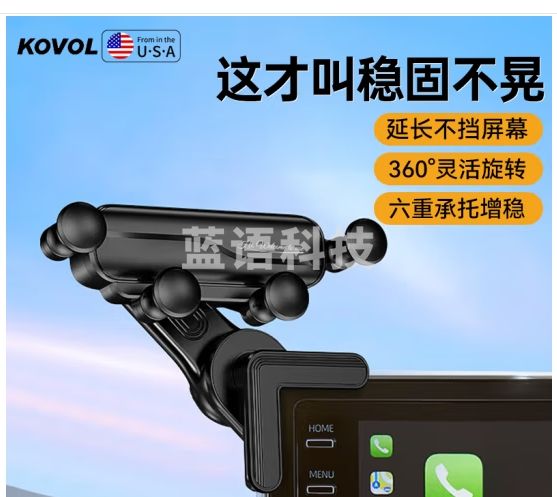 KOVOL车载手机支架中控屏幕车载重力支架适用特斯拉model3/Y汽车通用