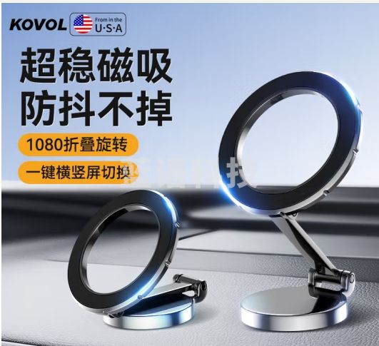 KOVOL车载手机支架磁吸magsafe支架汽车苹果手机特斯拉导航中控台通用
