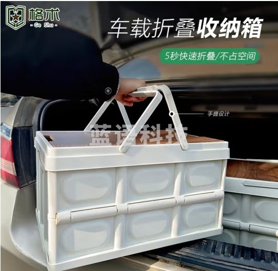 格术户外收纳箱 车载露营可折叠手提便携整理箱储物箱汽车收纳盒30L