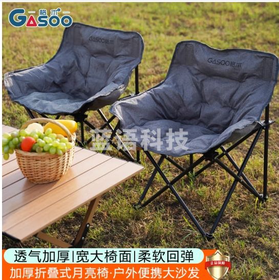 格术露营 户外折叠坐 月亮凳 加厚加棉懒人 公园休闲躺 钓鱼 灰
