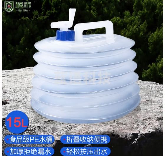 格术折叠水桶户外水桶 水桶手提露营车载储水袋食品级大容量15L