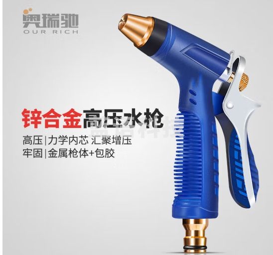 奥瑞驰高压洗车水枪清冼摩托车家用浇花刷车神器 D5水枪+无接头+无水管