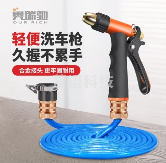 奥瑞驰家用自来水高压洗车水枪增压洗地工具浇水浇花 H3+铜接头+20米管