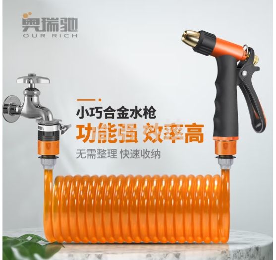 奥瑞驰高压水枪家用洗车神器浇花弹簧伸缩水管套装 H3+接头+10米弹簧管