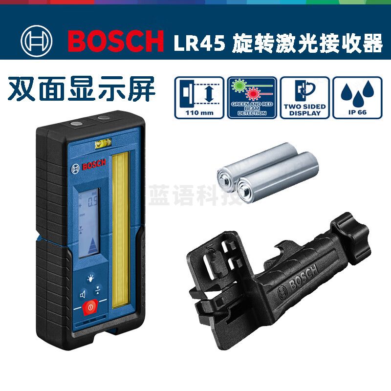 博世（BOSCH）LR45双面显示屏旋转激光红光绿光水平仪配合用接收器 300m防水 LR45激光接收器
