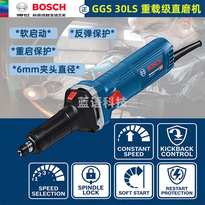 博世博世GGS30LS重载级直磨机750W大功率打磨机磨光机 官网标配