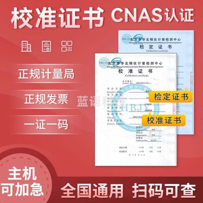 海云博飞 博飞经纬仪DJD2-JCL/CL高精度单双激光红光经纬仪电子角度测量仪 经纬仪校准证书联系客服出具