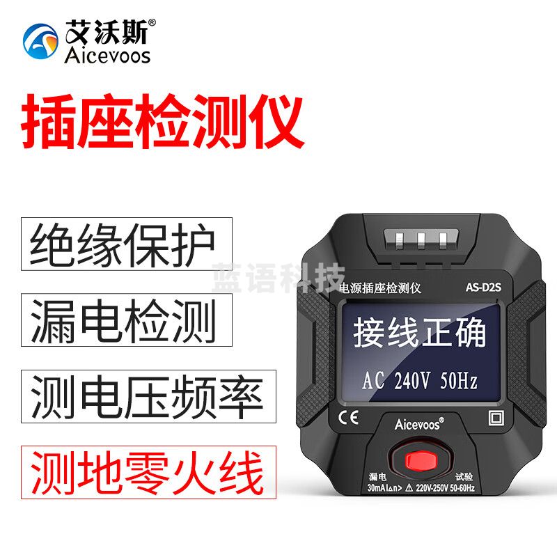 艾沃斯 高精度插座测试仪相位极性漏电开关检测仪 验电器 零线火线地线 多功能电源检测仪 漏电试电仪 插座测试仪数显款1个（带屏幕数显，测电压）