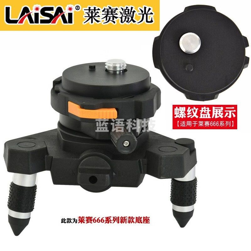 LAiSAi莱赛（LAISAI）水平仪适用于666系列多功能金属底座12线贴墙仪 莱赛LSG666SL底座