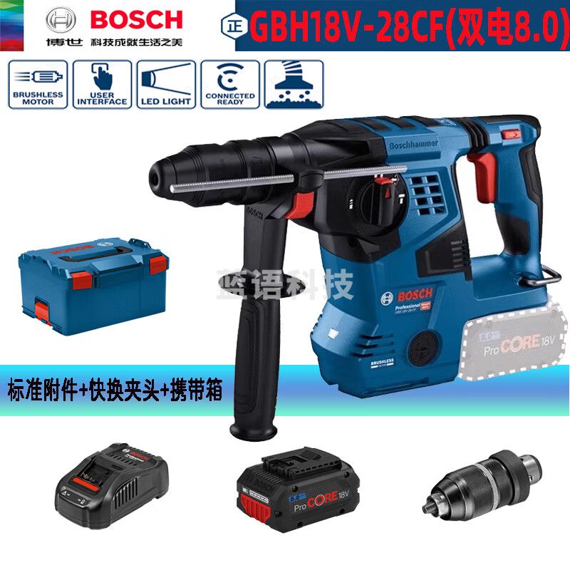 博世（BOSCH）德国进口电镐打混凝土GBH18V-28CF大功率电钻充电冲击钻 无刷电机 GBH18V-28CF两电一充