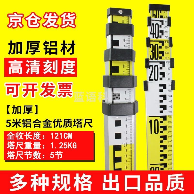 康斯伯格铝合金塔尺标尺塔尺加厚清晰刻度测量厘米毫米刻度双面可伸缩塔尺 5米铝合金优质塔尺加厚高清