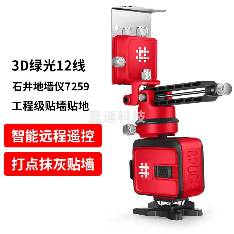 石井（SHIJING）水平仪12线墙地一体机贴墙仪贴地仪7259红外线水平仪绿光12线 12线绿光7259地墙仪（光线偏蓝）