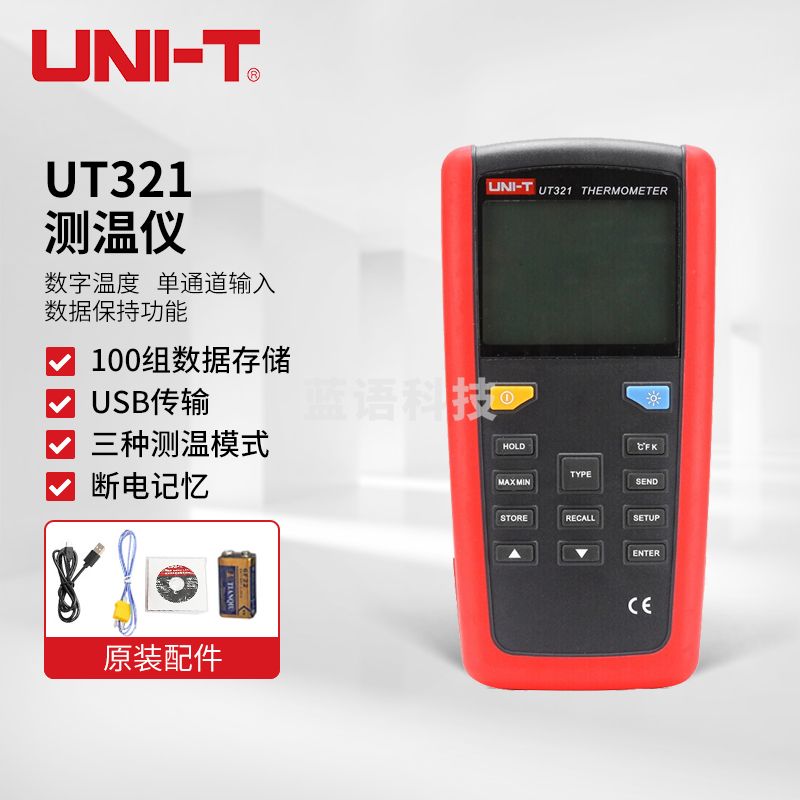 优利德（UNI-T）UT321 测温仪 温度表 温度计