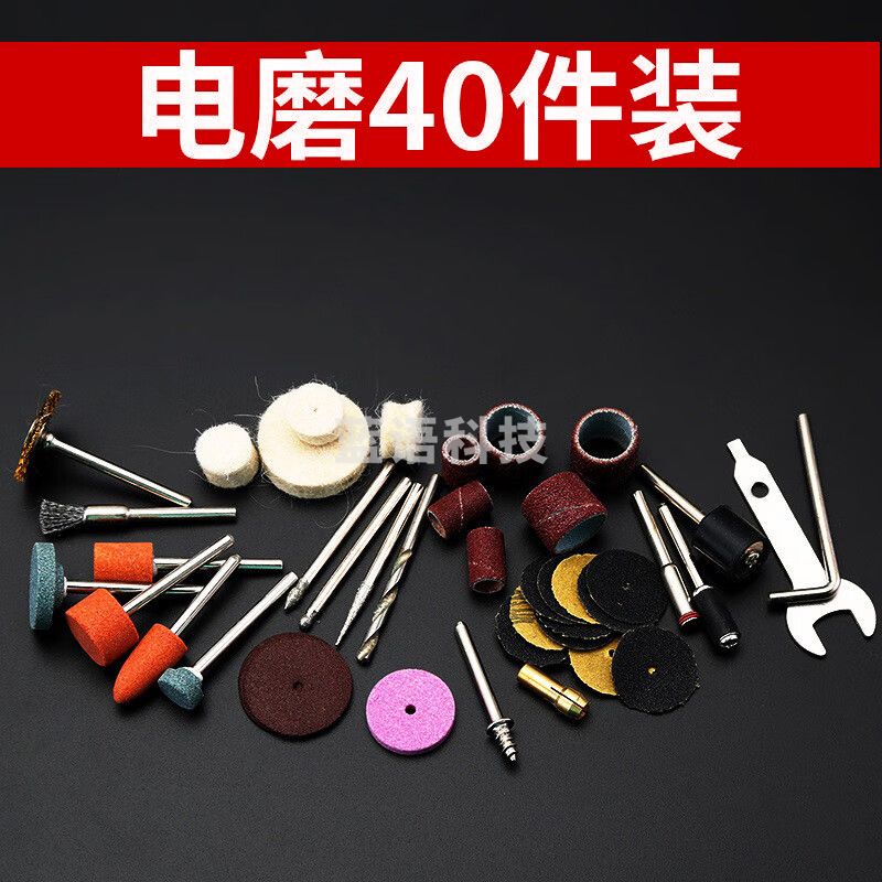 润能（RUNEG）电磨机配件小型电磨磨头玉石雕刻机打磨机文玩打磨头打磨抛光套装 电磨机配件（40件套）