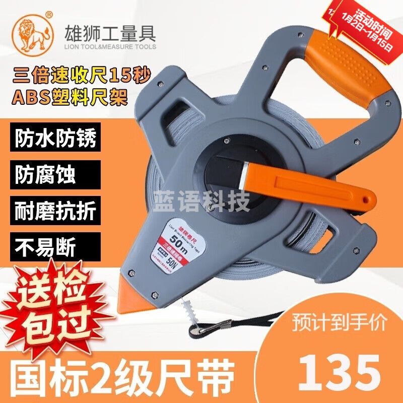 雄狮钢卷尺防水尼龙覆膜30米50米工程测绘二级精度三倍速钢卷尺N2020 50m钢卷尺N2020(ABS尺架)