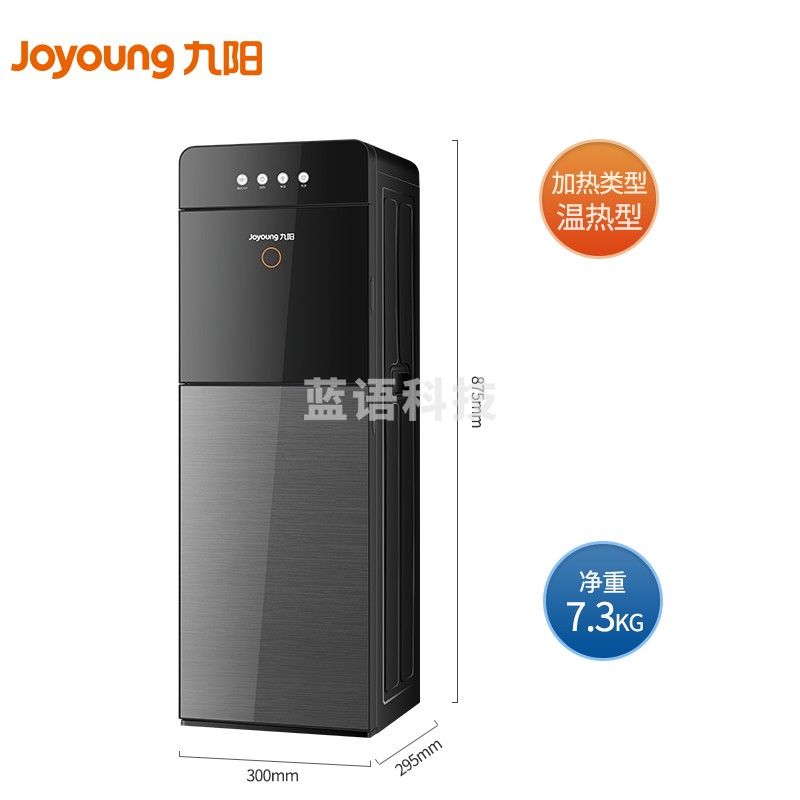 九阳（Joyoung）饮水机下置式家用立式温热型/冷热型下置水桶快速加热饮水器 JYW-WS112【温热款】