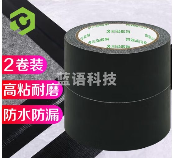 彩弘 强力布基胶带黑色2卷 防水胶带管道密封固定 高粘度地毯大力胶带