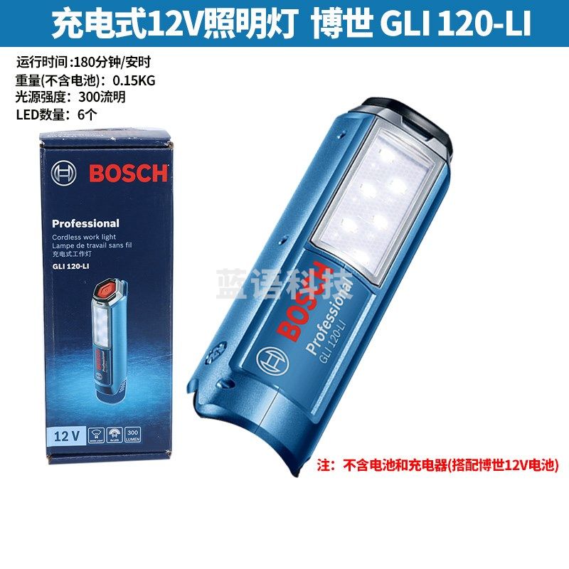 博世（BOSCH）GLI-120/180充电手电筒手持式LDE灯照明灯工作灯汽车维修灯 GLI 120LI(12V手电筒裸机)