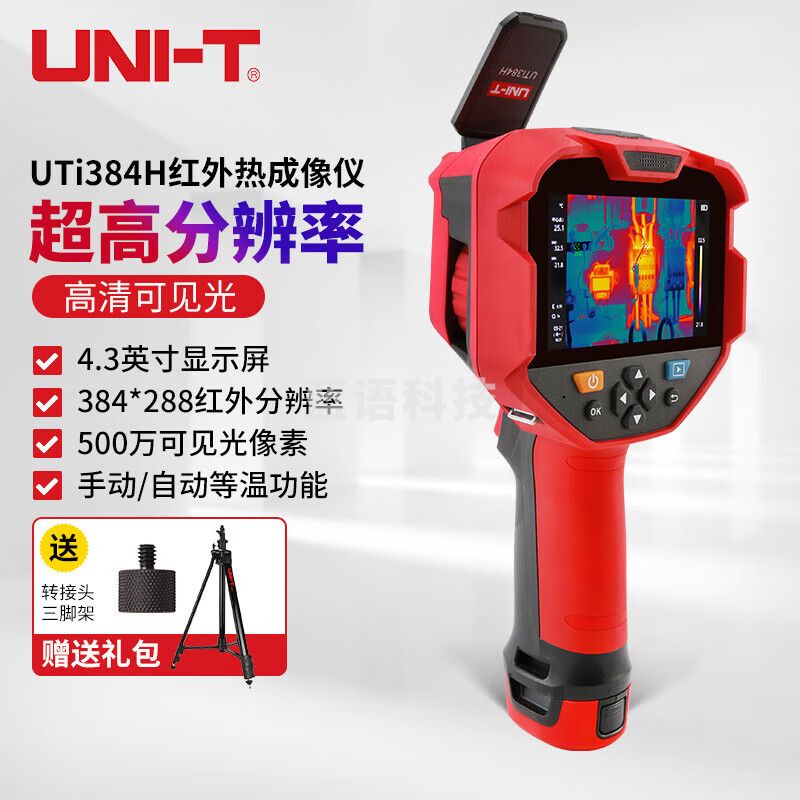 优利德（UNI-T）UTi384H 红外热成像仪 测温仪热像仪工业 高清地暖维修故障检测仪