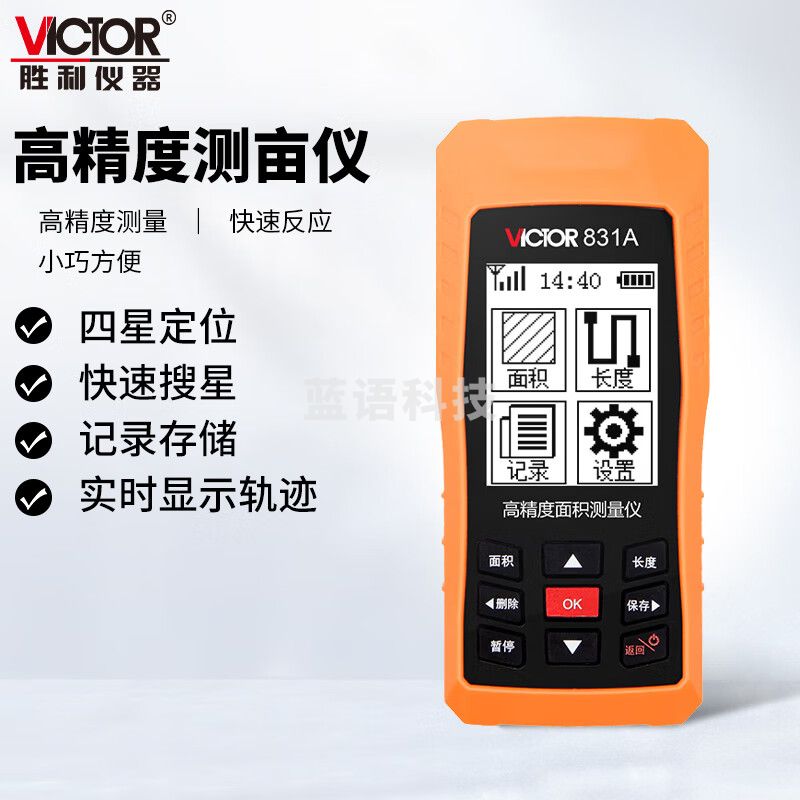 胜利仪器（VICTOR）手持式高精度测亩仪 土地面积测量仪 量田地亩数 收割机用 计亩器 VC831A
