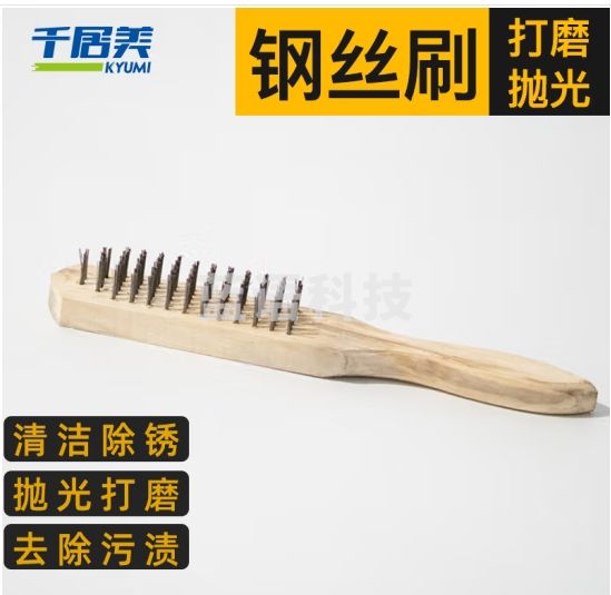千居美 木柄钢丝刷 金属表面清洁刷 除锈除漆去污钢刷工具 2支装