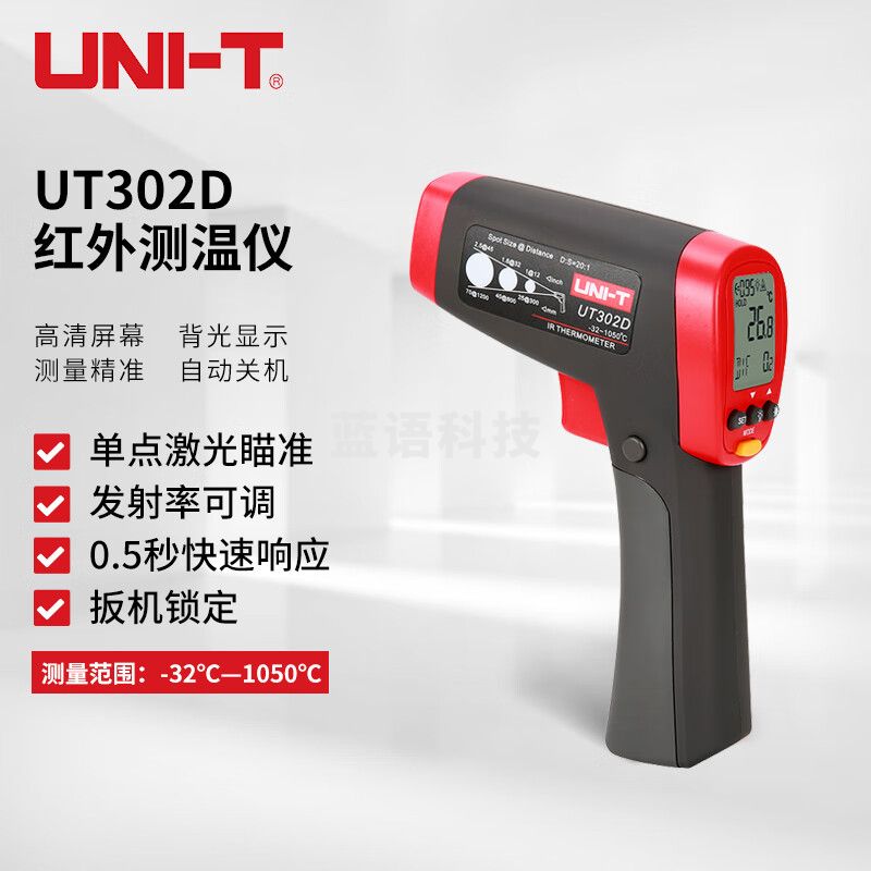 优利德（UNI-T）UT302D 红外测温仪