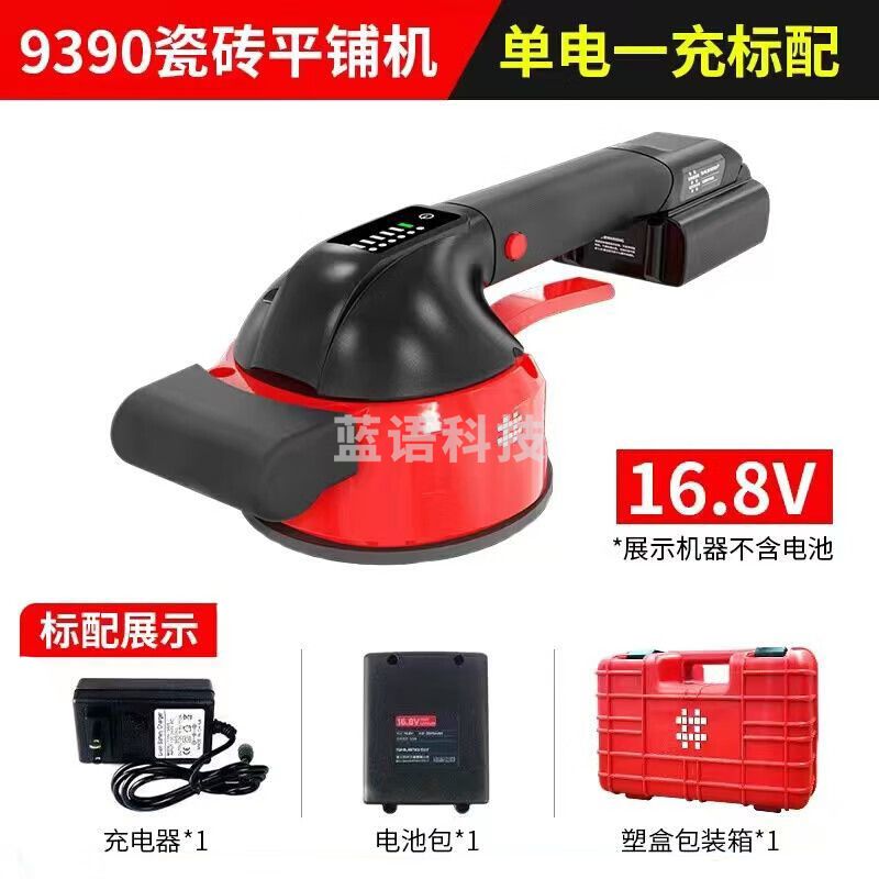 石井瓷砖平铺机地砖贴砖神器电动充电贴砖神器锂电平铺机铺地工具9390 平铺机一电一充