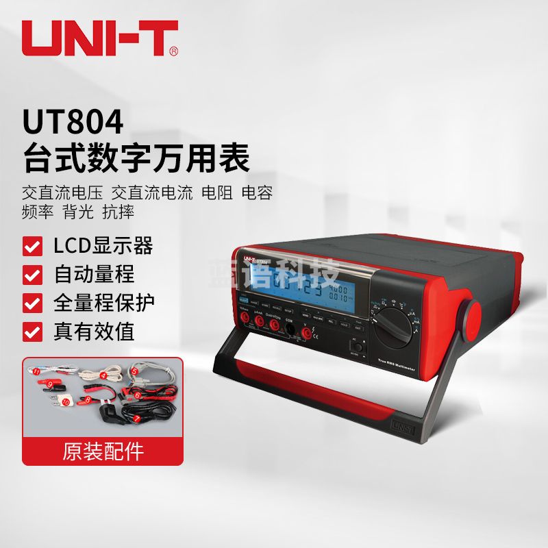 优利德（UNI-T）优利德（UNI-T)UT804 台式数字万用表 万能表 四位半高精度
