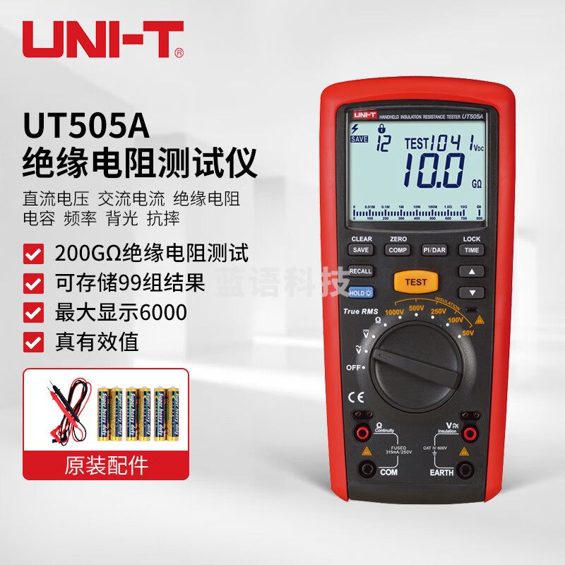 优利德（UNI-T）UT505A 手持式绝缘电阻测试仪 兆欧表 数字摇表