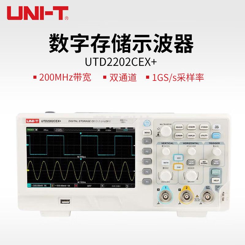 优利德（UNI-T）UTD2202CEX+双通道数字存储示波器 200MHz宽带 采样率每通道1GS/s