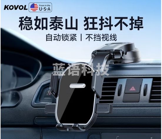 KOVOL车载手机支架汽车手机架导航吸盘仪表台出风口前挡中控台固定器