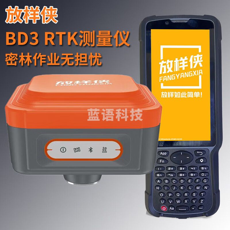 放样侠rtk测量仪BD3卫星定位GPS测量仪坐标放样定点土方园林建房道路 BD3管道版移动站全套