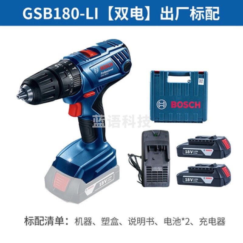 博世（BOSCH)GSR180-Li 锂电充电式冲击钻手电钻电动螺丝刀 GSR180LI双电一充