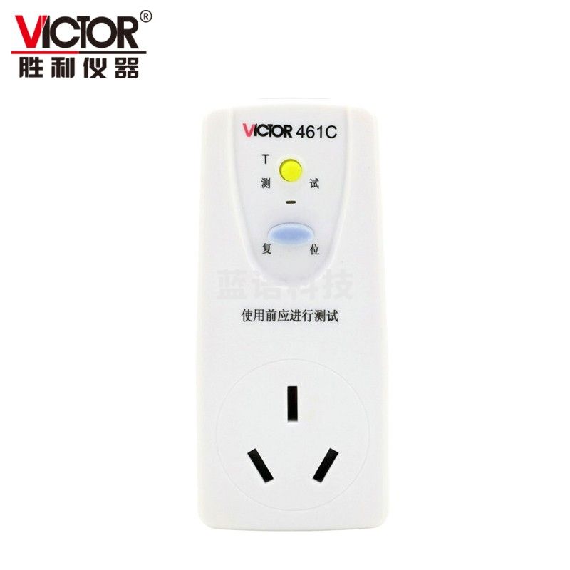 胜利仪器（VICTOR）漏电保护插头空调热水器电脑电饭煲品字尾三孔电源线漏电保护器 VC460C