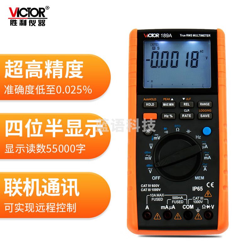 胜利仪器（VICTOR）智能数字万用表 记录型带真有效值万用电表带通讯接口万能表 VC189A