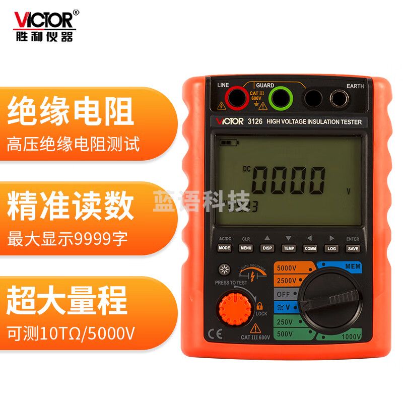 胜利仪器（VICTOR）高压数字兆欧表绝缘电阻测试仪 VC3126
