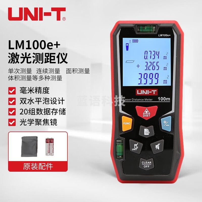 优利德（UNI-T）手持式激光测距仪红外线激光测量仪手持量房仪 LM100e+ 100m