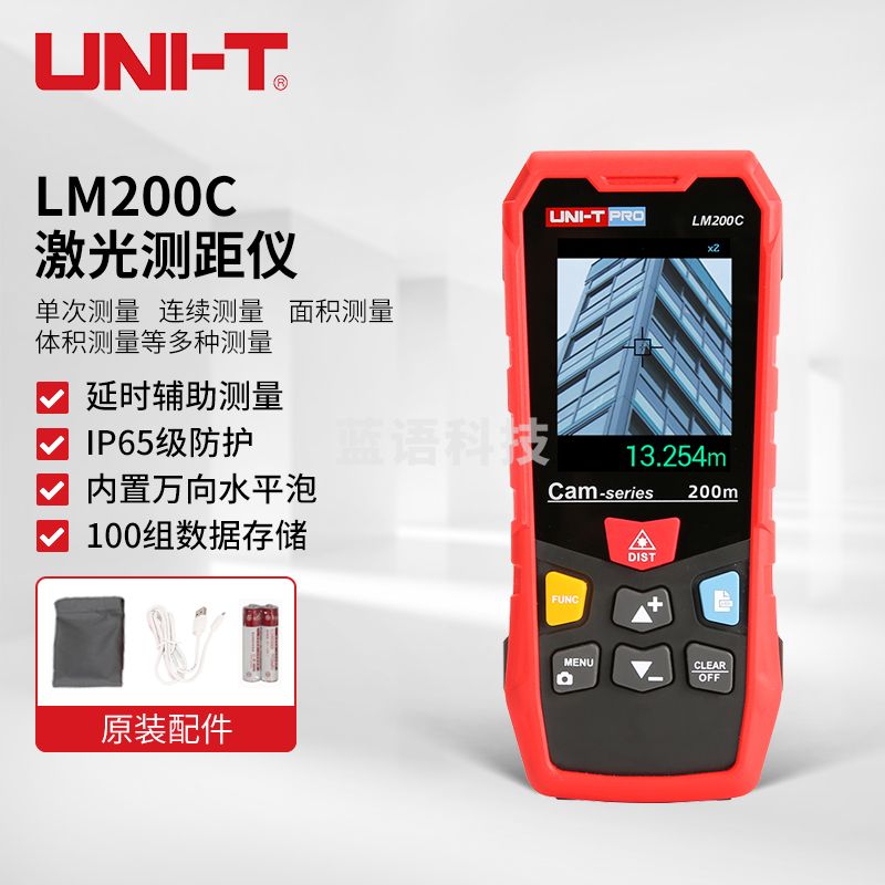 优利德（UNI-T）LM200C 200米可视激光测距仪 电子尺 摄像头辅助