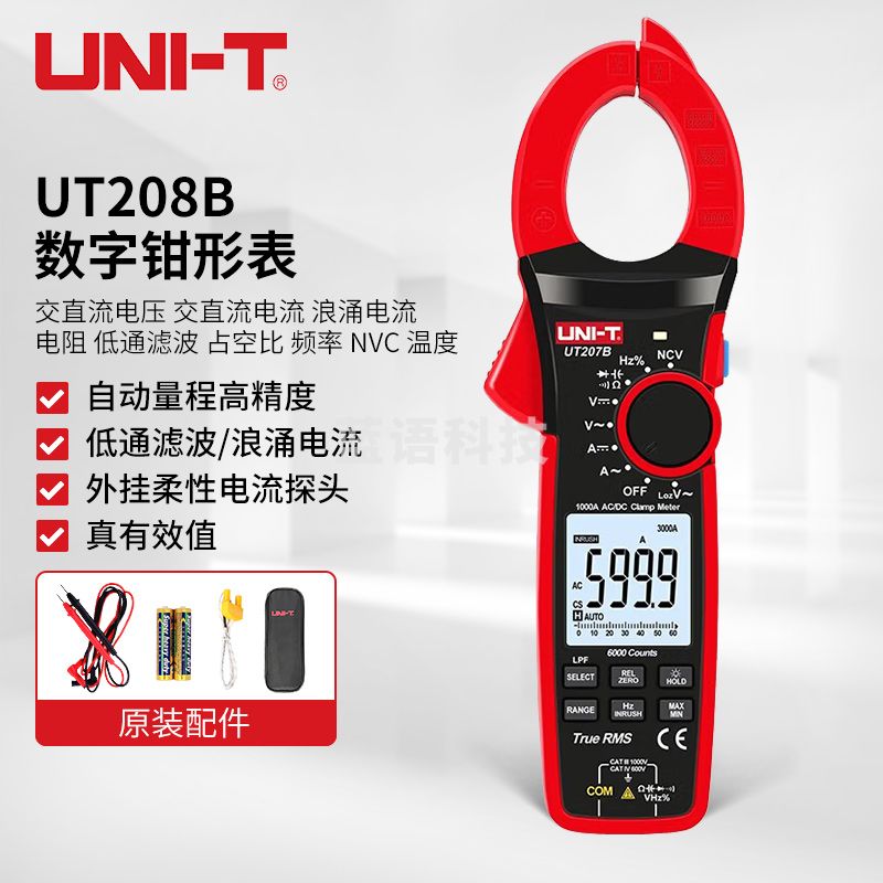 优利德（UNI-T）UT208B 真有效值数字钳形表 钳型表 钳表 交直流1000A