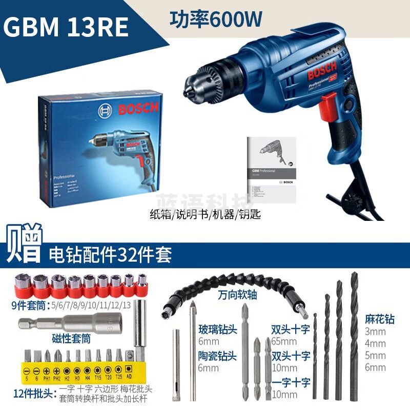 博世（BOSCH） 工业级600W大功率手电钻GBM13RE 家用多功能13MM电动手枪钻 GBM13RE(官方标配)