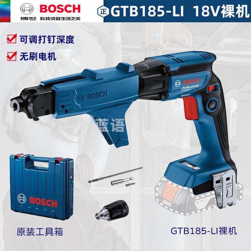 博世（BOSCH） 18V充电式链钉枪GTB185-LI带MA55锂电连发自攻电动木工装修钉枪 GTB185LI裸机带MA55(含快换弹夹)